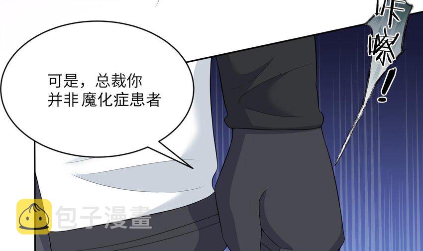9 第8话 你不会让我失望吧？16