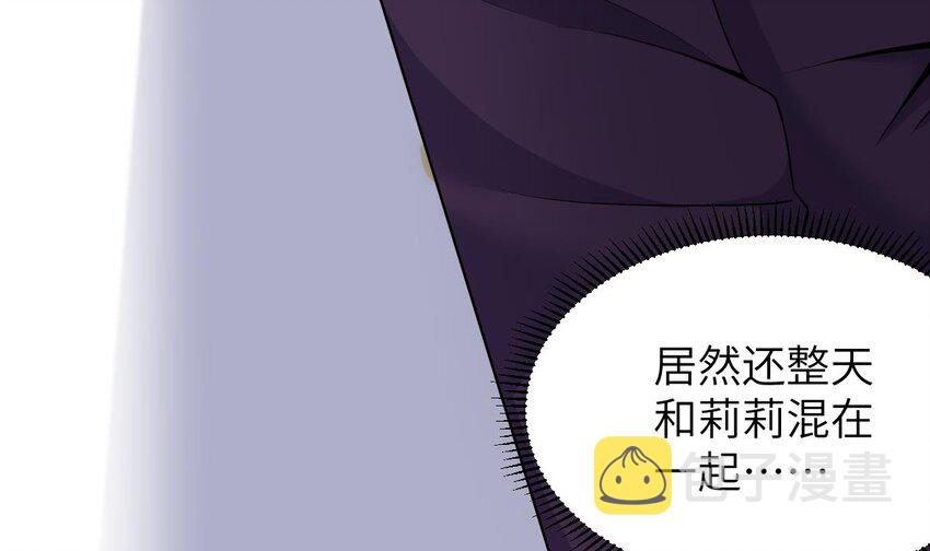 3 第2话 双手的秘密100
