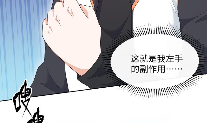 6 第5话 好期待魔难日的到来8
