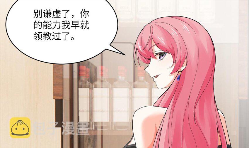 9 第8话 你不会让我失望吧？18