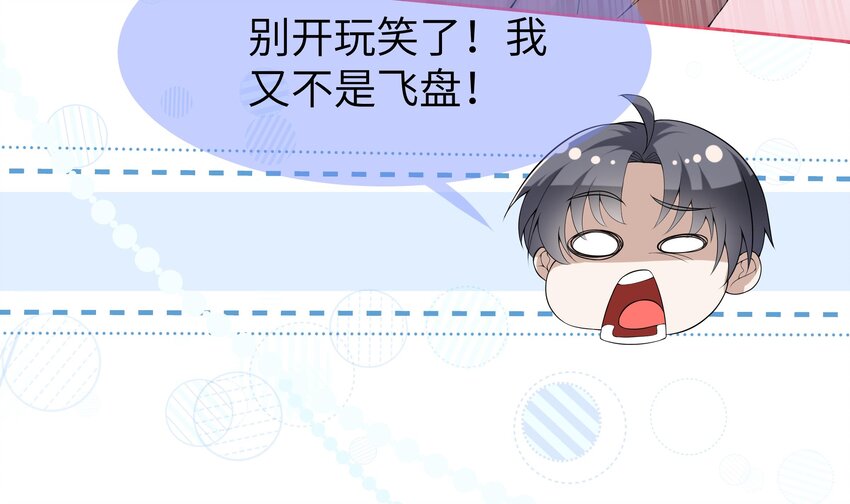 24 第23话 被发现了！16