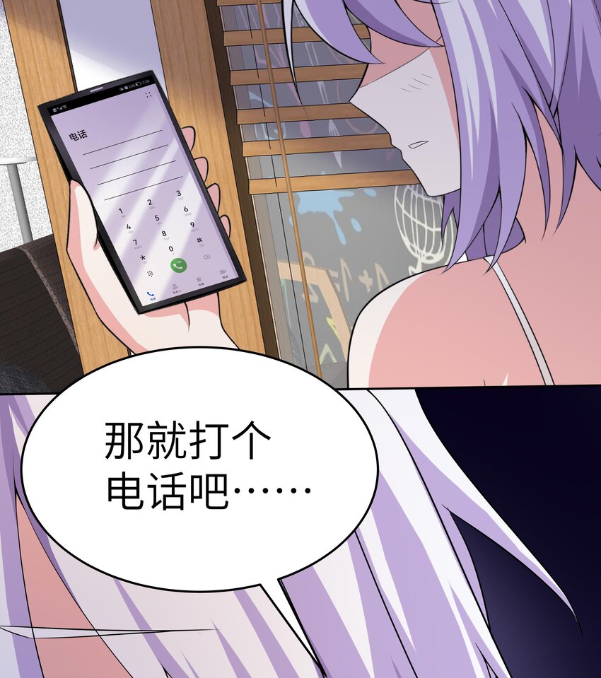 14 第13话 我要和你一起睡66