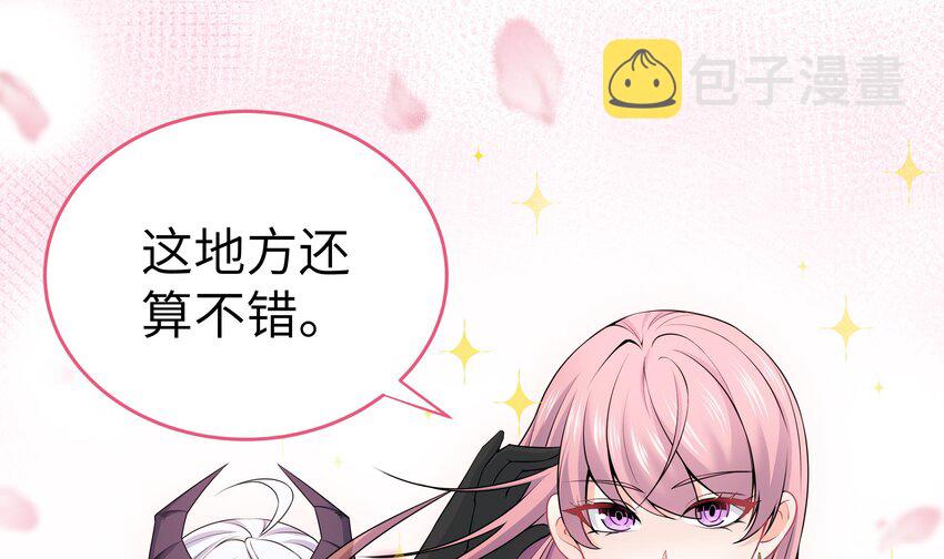 4 第3话 女总裁与龙人秘书17