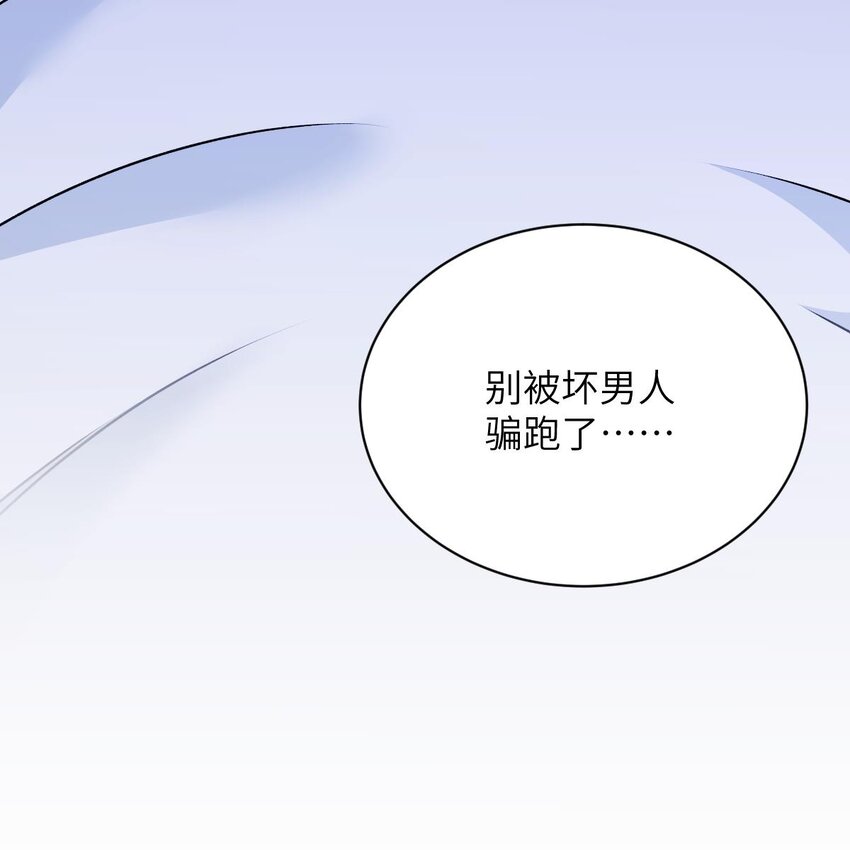 3 第2话 双手的秘密77