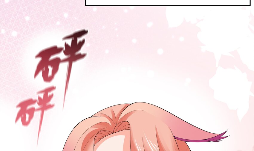 8 第7话 总裁的预约9