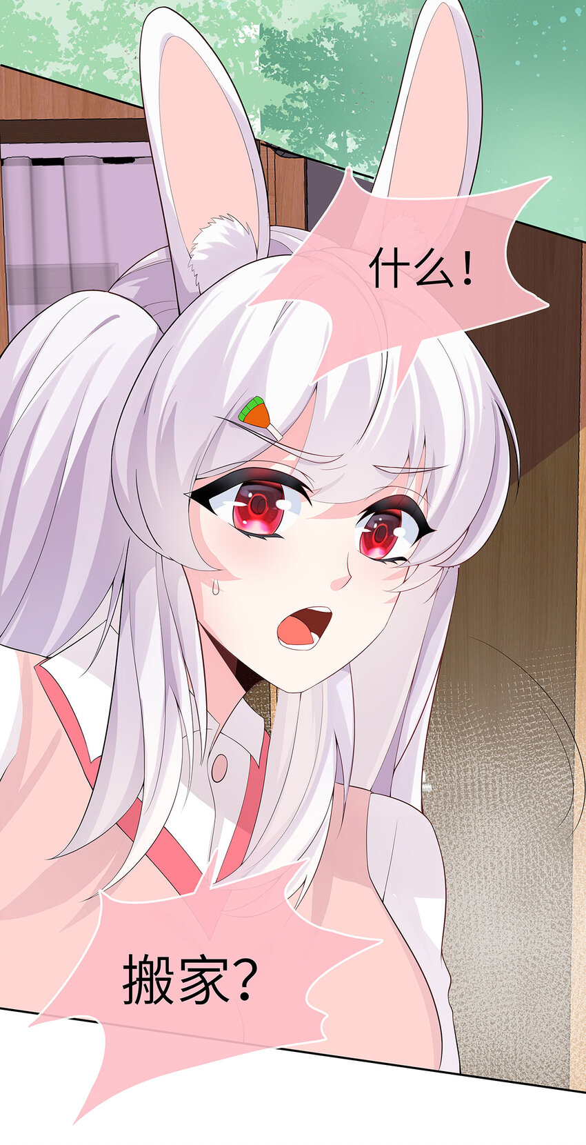 23 第22话 和总裁同居？12