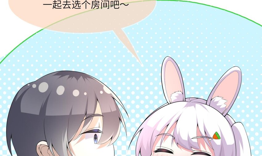 27 第26话 今晚他属于我！49