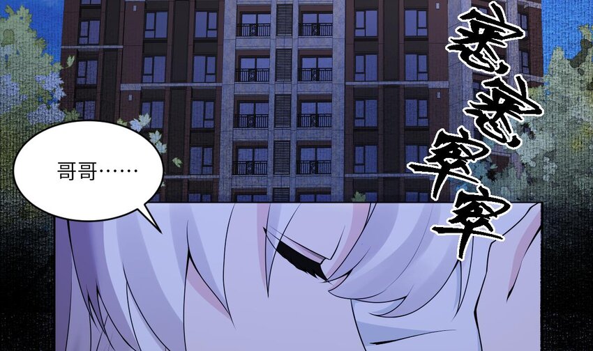 3 第2话 双手的秘密69