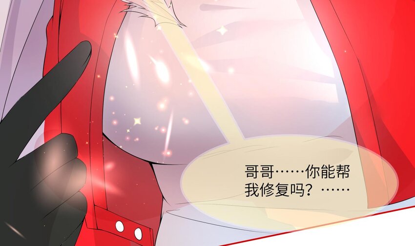 26 第25话 魔王的核心76