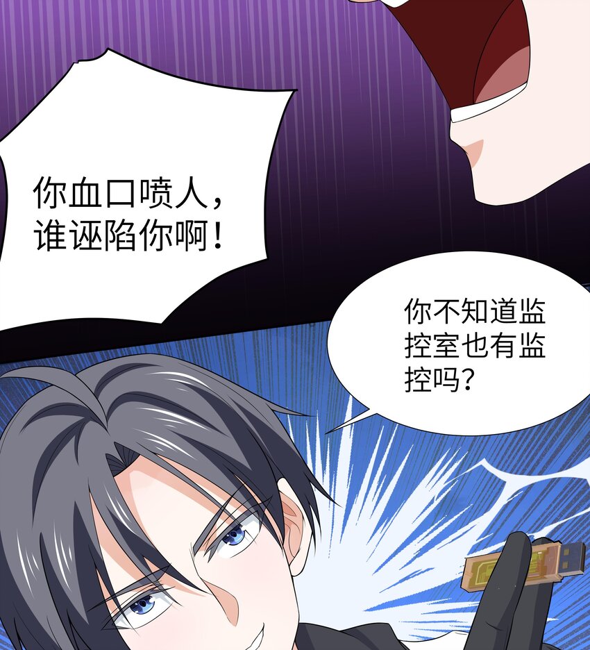 6 第5话 好期待魔难日的到来57
