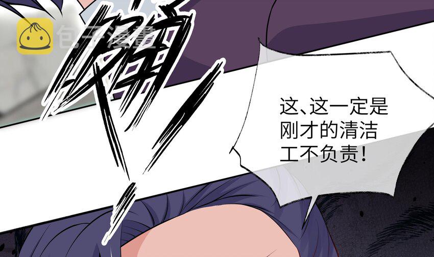 4 第3话 女总裁与龙人秘书50
