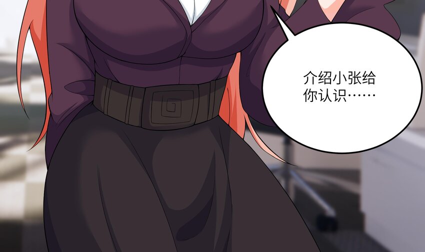 11 第10话 制服太小了29