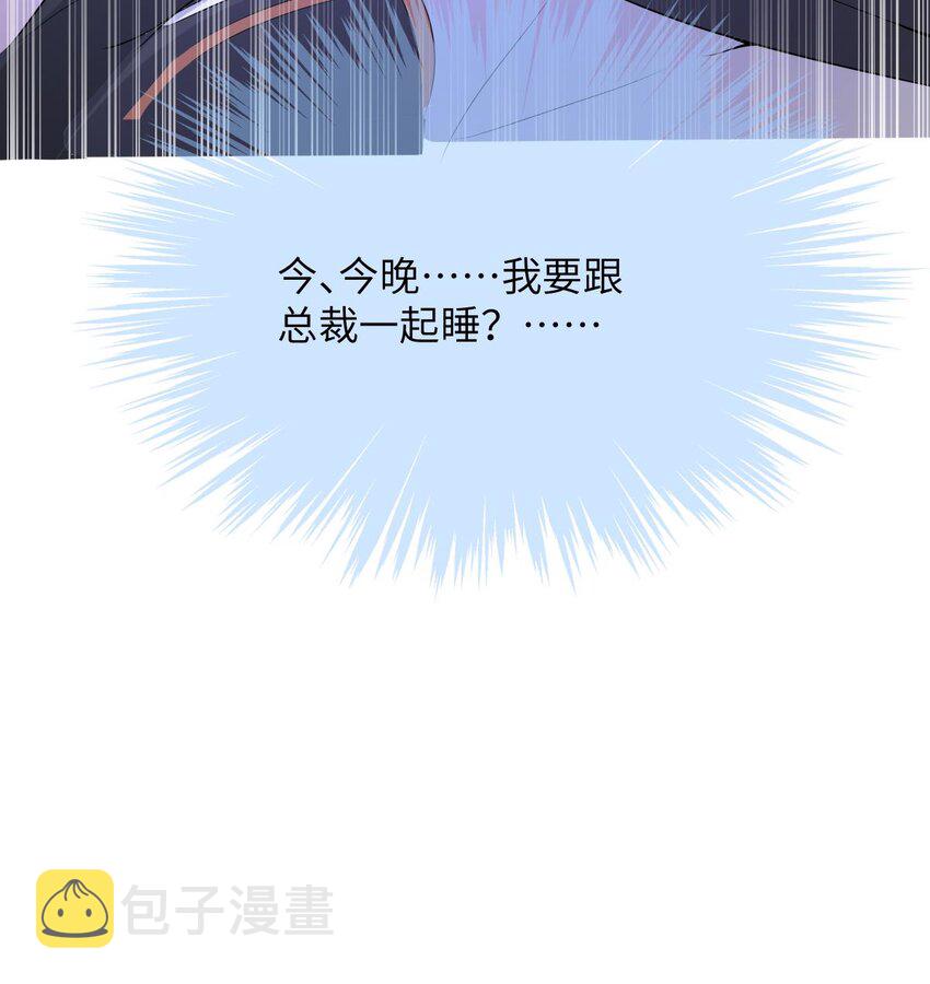 27 第26话 今晚他属于我！74