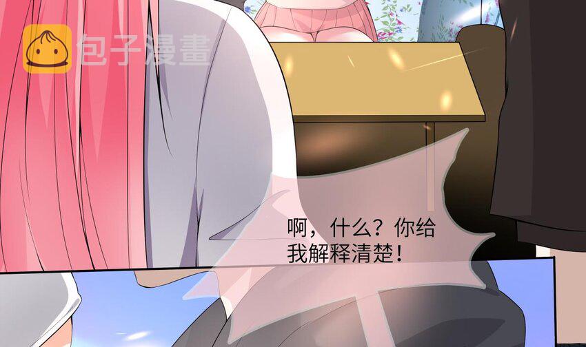 27 第26话 今晚他属于我！39