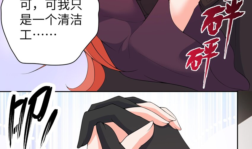 6 第5话 好期待魔难日的到来82