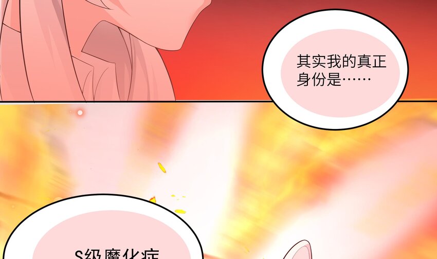 13 第12话 贴身保镖26