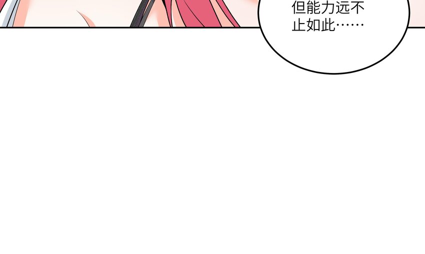 8 第7话 总裁的预约77