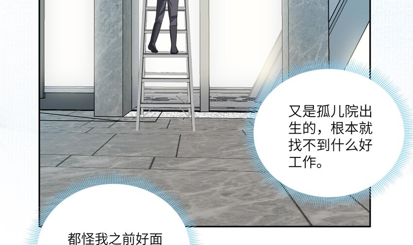 2 第1话 哥哥，帮帮我76