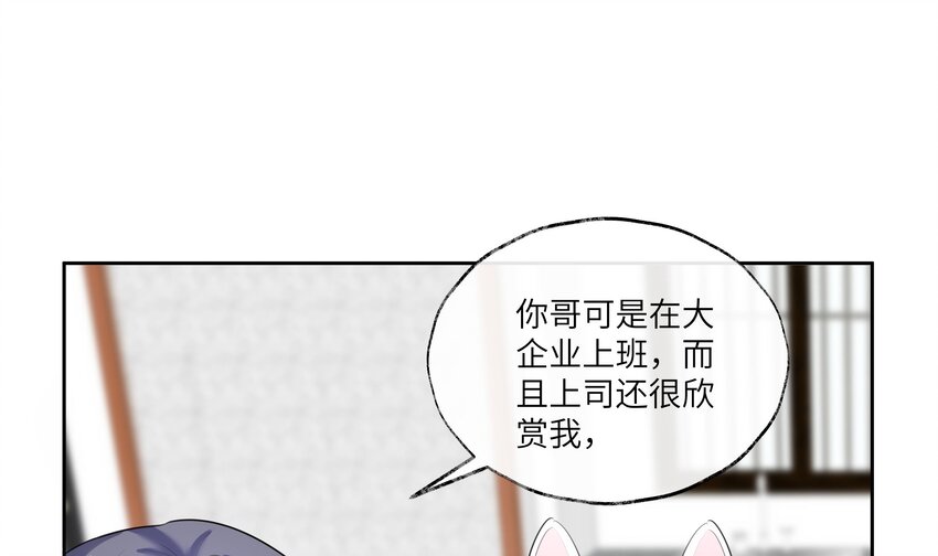 2 第1话 哥哥，帮帮我57