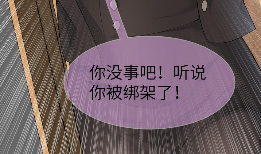 22 第21话 绯闻31