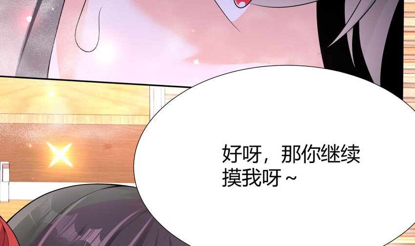 29 第28话 我们继续吧44