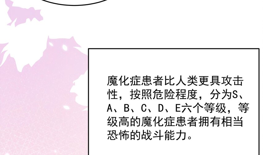 8 第7话 总裁的预约8