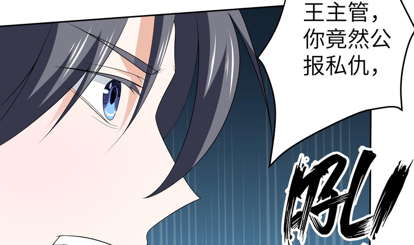 6 第5话 好期待魔难日的到来54