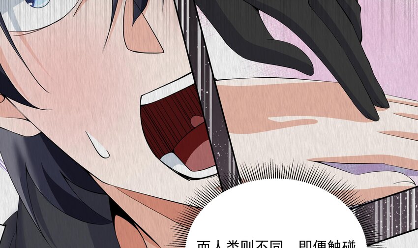 8 第7话 总裁的预约40