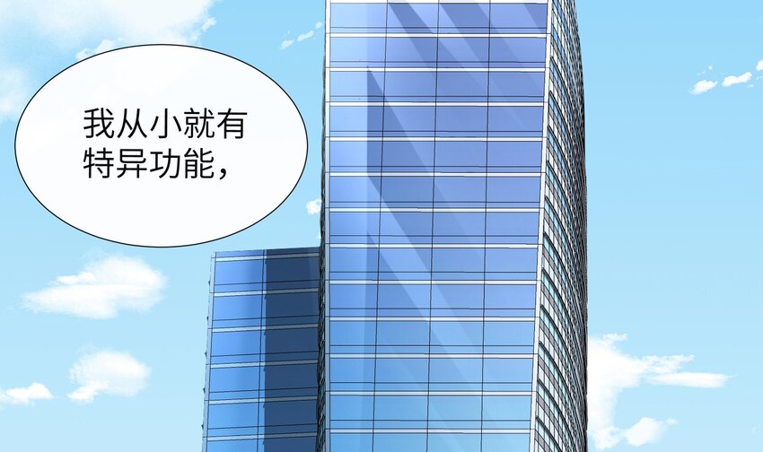 6 第5话 好期待魔难日的到来11