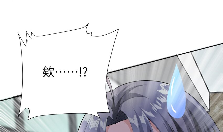 13 第12话 贴身保镖53