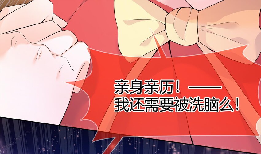 30 第29话 第一代人体兵器17