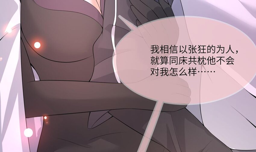 27 第26话 今晚他属于我！65