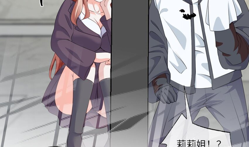 3 第2话 双手的秘密85