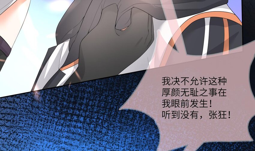 27 第26话 今晚他属于我！40