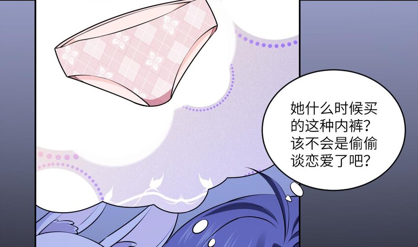 3 第2话 双手的秘密73