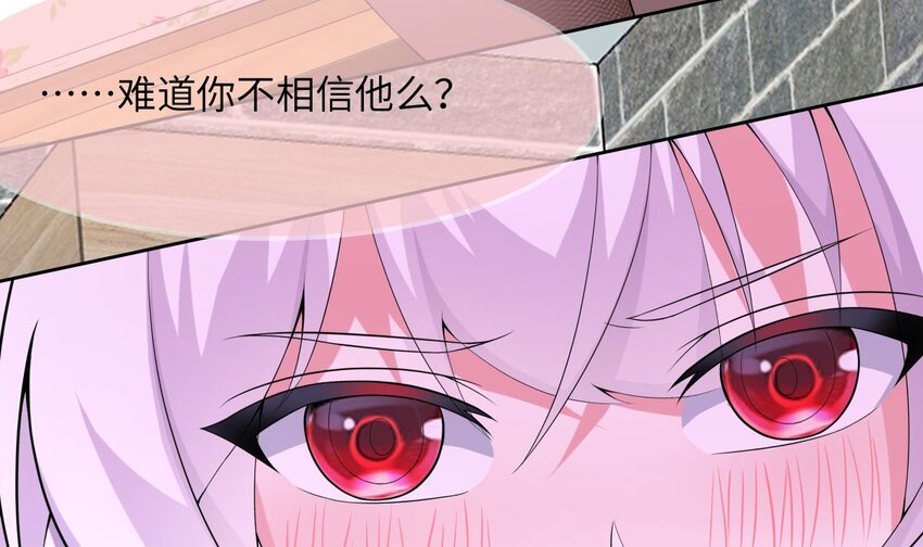 27 第26话 今晚他属于我！67