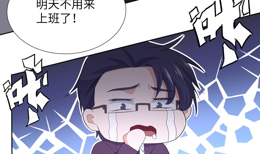 6 第5话 好期待魔难日的到来63