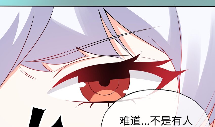 4 第3话 女总裁与龙人秘书56