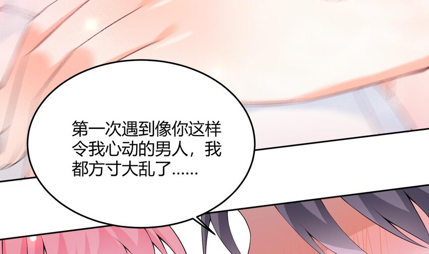 28 第27话 放开胆子做吧！61