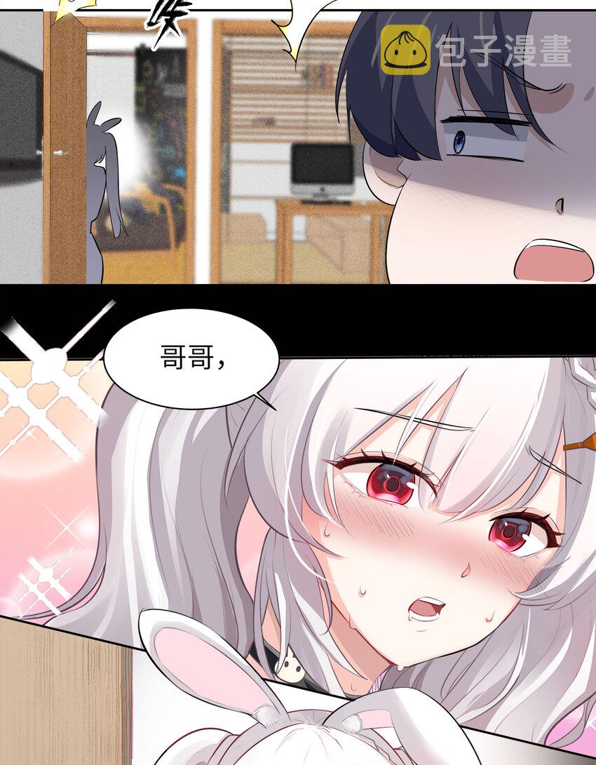 2 第1话 哥哥，帮帮我130