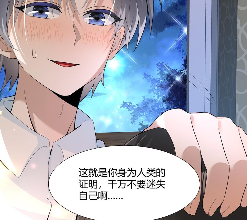 31 第30话 吸收能力68