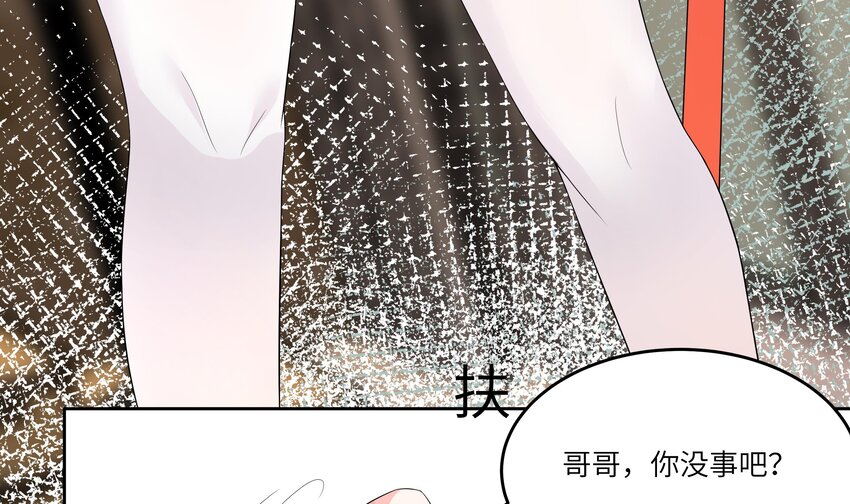 13 第12话 贴身保镖21