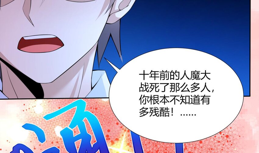 29 第28话 我们继续吧72
