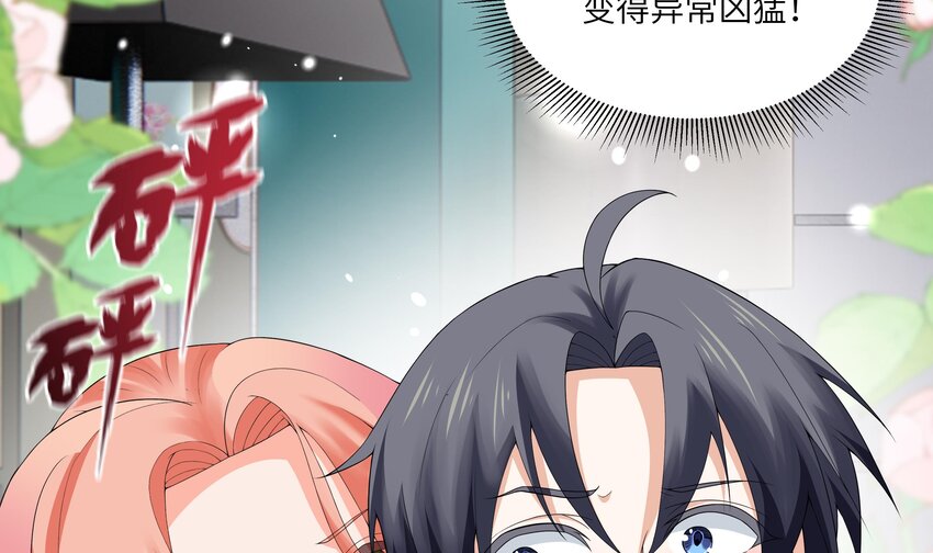 8 第7话 总裁的预约17