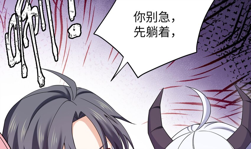 5 第4话 从未体验过的感受44