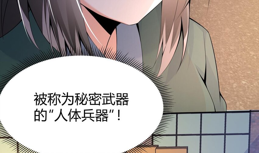 31 第30话 吸收能力15