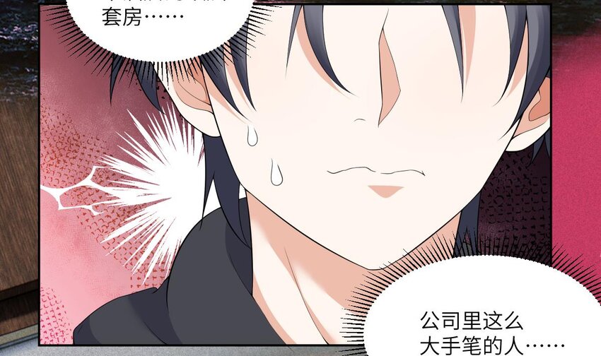 9 第8话 你不会让我失望吧？7