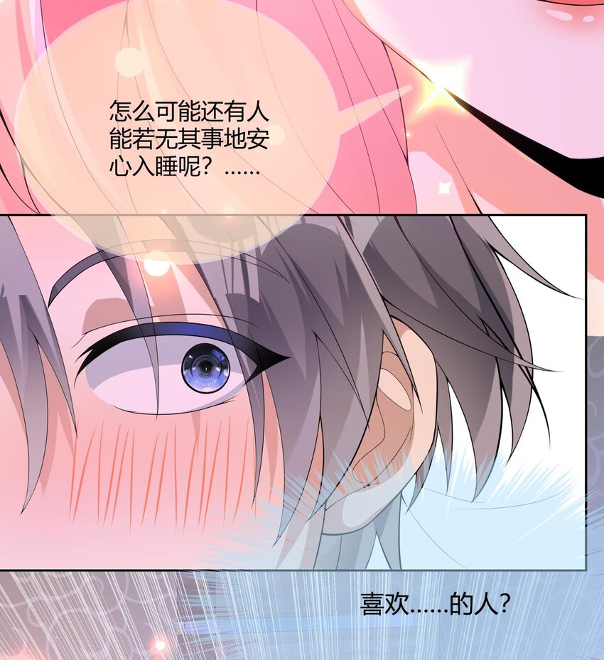 28 第27话 放开胆子做吧！54