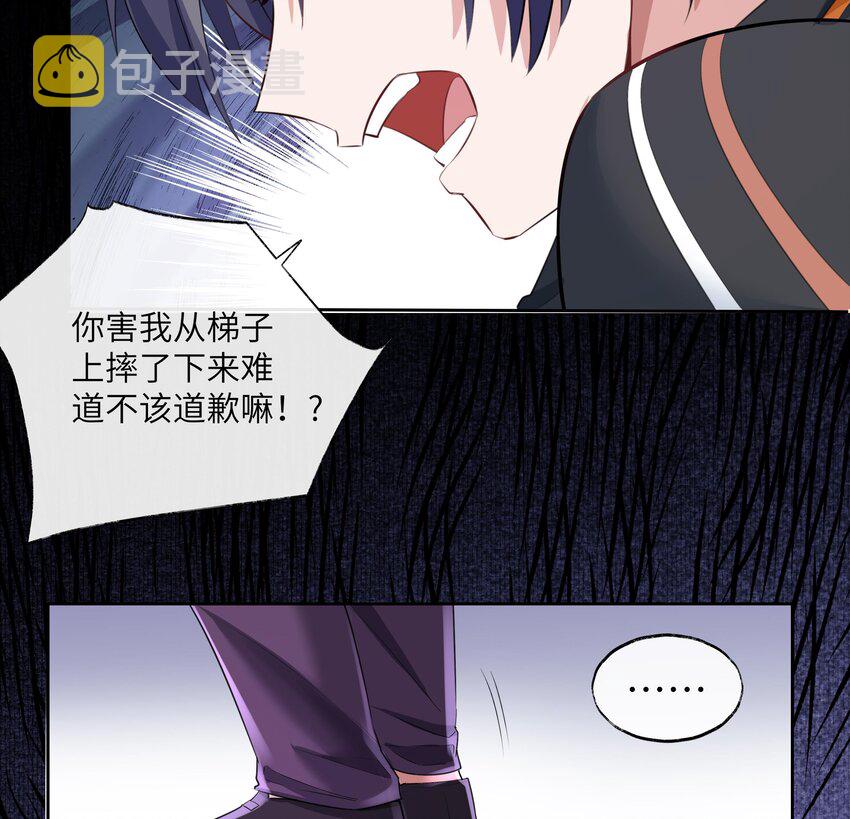 2 第1话 哥哥，帮帮我84