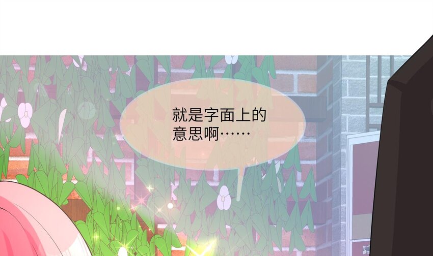 27 第26话 今晚他属于我！37